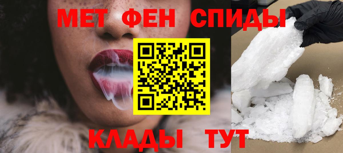 АМФ VHQ  Амфетамин  Кыштым  Вход с VPN 