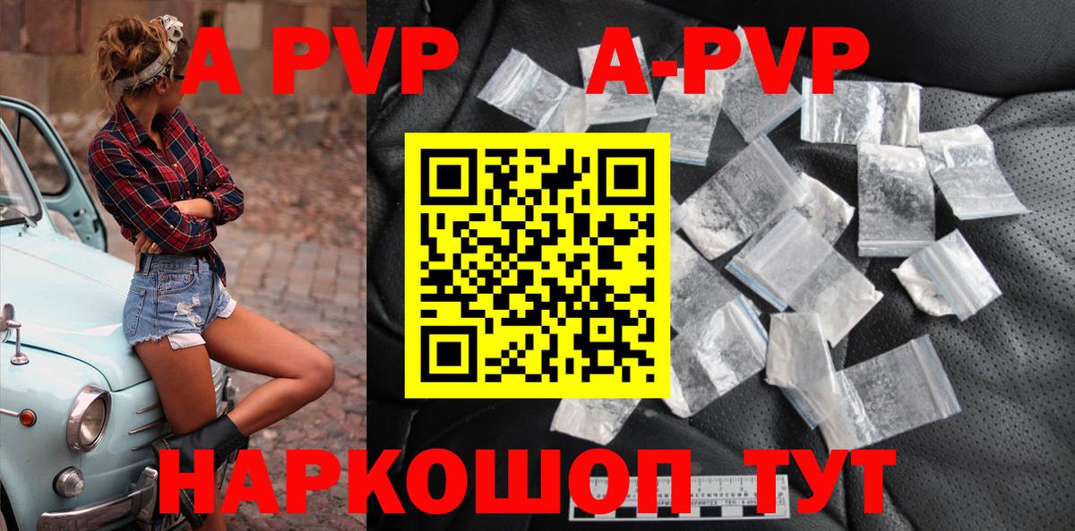Alpha-PVP СК  Вход с VPN  Alpha-PVP Соль  Кыштым  Alfa_PVP СК КРИС 