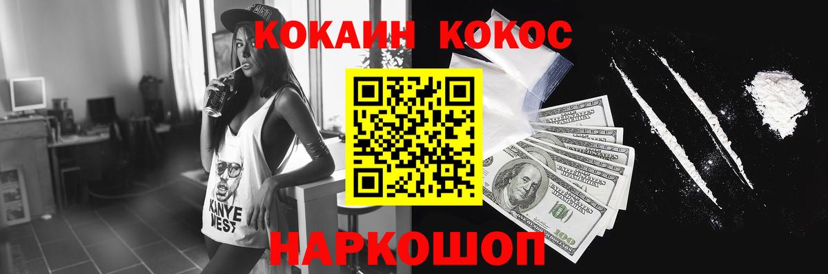 Кыштым  КОКАИН 99%  Вход с VPN  COCAIN Columbia 