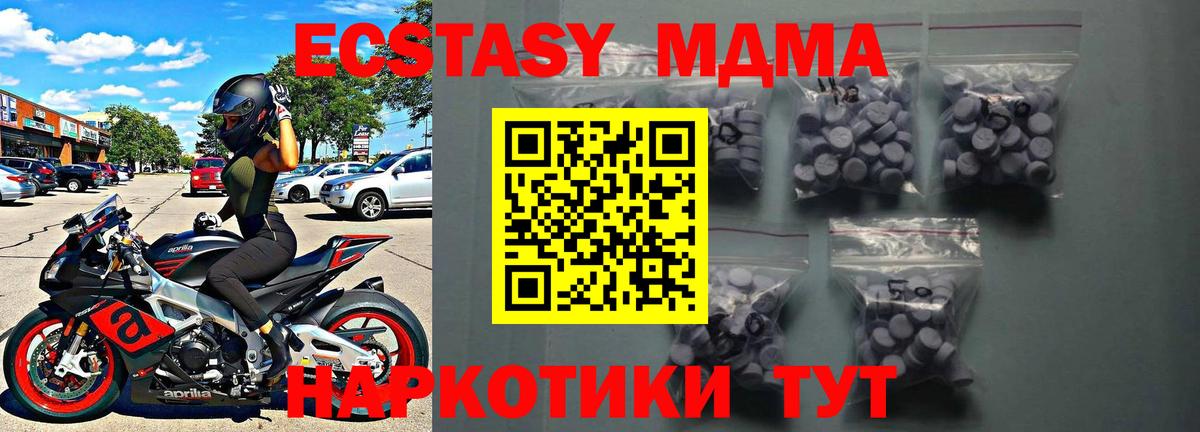 Ecstasy  Экстази TESLA  Кыштым  Вход с VPN  Ecstasy таблы 