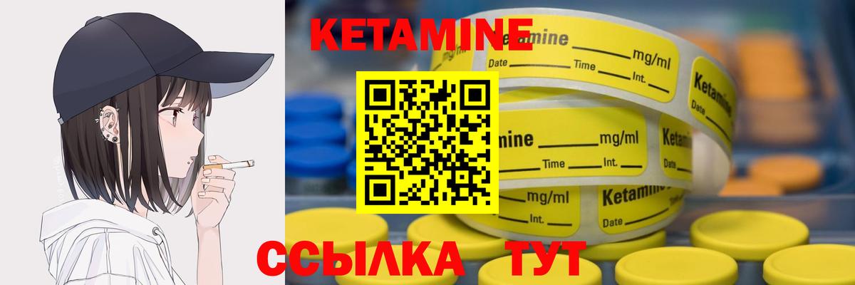 КЕТАМИН VHQ  Кетамин ketamine  Кыштым  Вход с VPN 