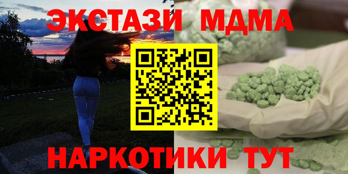 Кыштым  MDMA молли  МДМА  Вход с VPN  MDMA Molly 