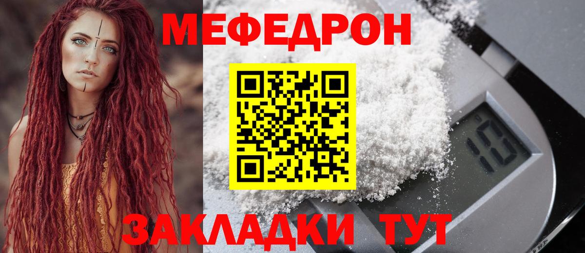 МЕФ кристаллы Кыштым