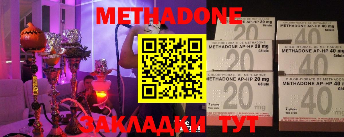 Кыштым  МЕТАДОН белоснежный  Вход с VPN  mega как войти  МЕТАДОН кристалл 