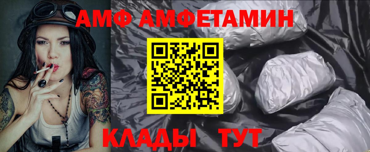МЕТАМФЕТАМИН витя Кыштым