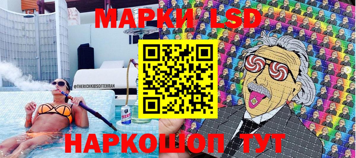 Марки 25I-NBOMe 1,8мг Кыштым