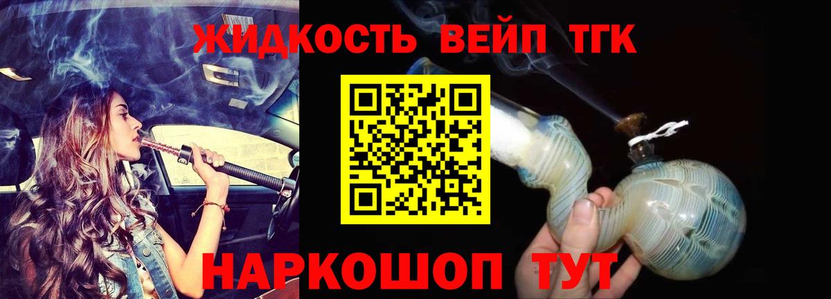 ТГК Wax Кыштым