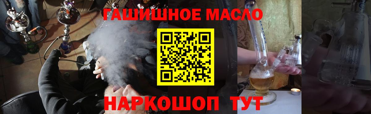 Кыштым  Дистиллят ТГК THC oil  Вход с VPN 