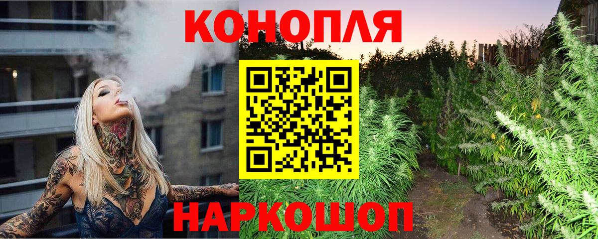 Марихуана сатива  Конопля THC 21%  Бошки марихуана LSD WEED  Шишки марихуана план  Вход с VPN  Кыштым 